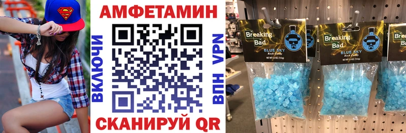 Амфетамин Розовый  Мытищи 