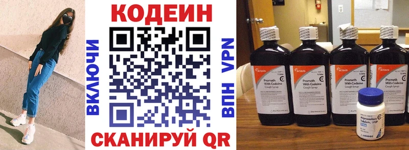 где купить   Мытищи  Кодеиновый сироп Lean напиток Lean (лин) 
