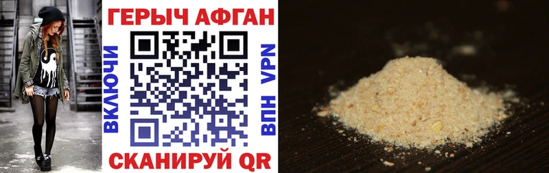 blacksprut зеркало Мытищи Героин афганец